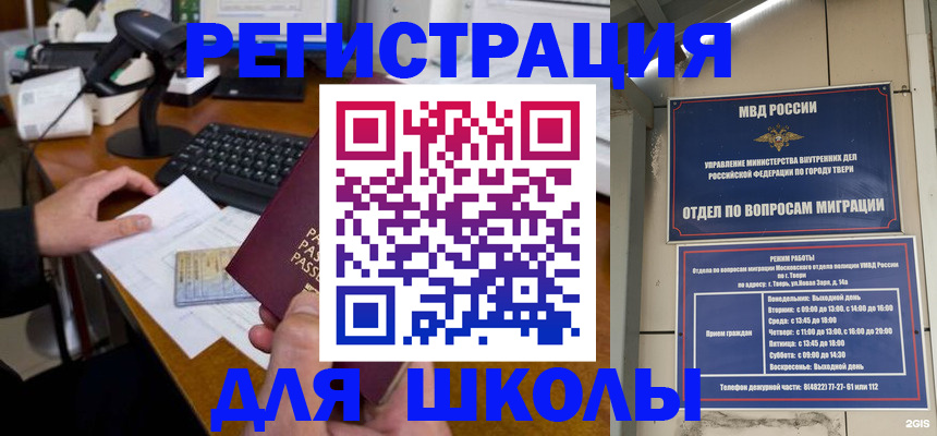 временная регистрация недорого в Камбарке